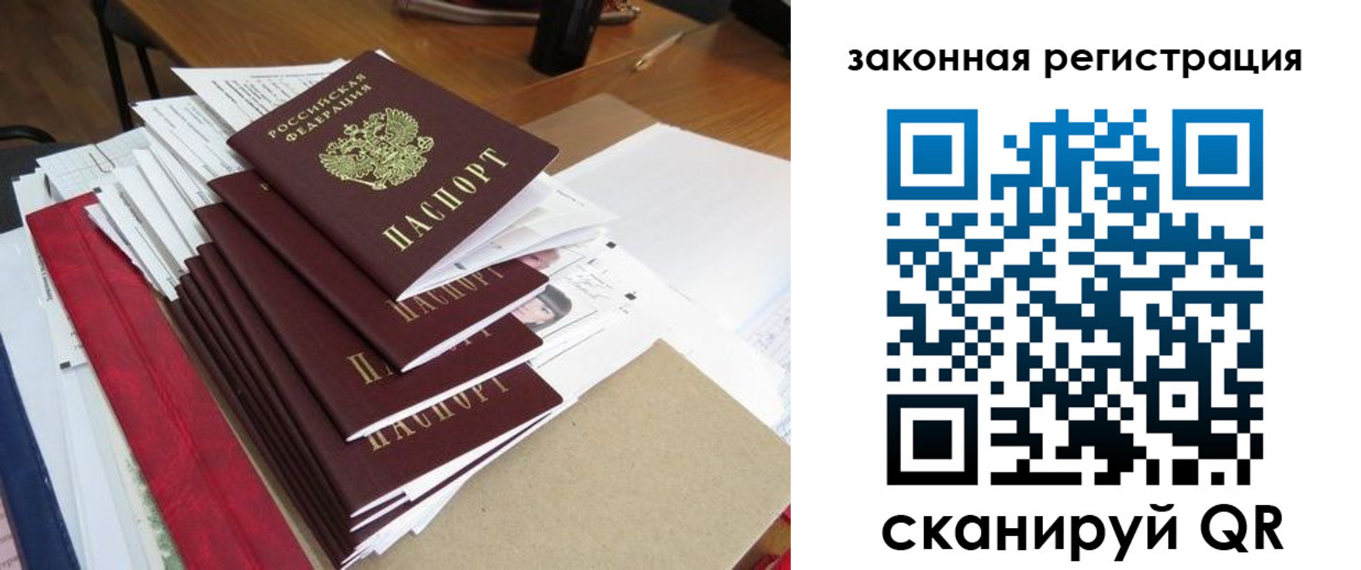 прописка для работы в Верхней Пышме