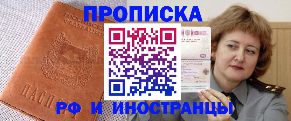 прописка в квартире в Верхней Пышме