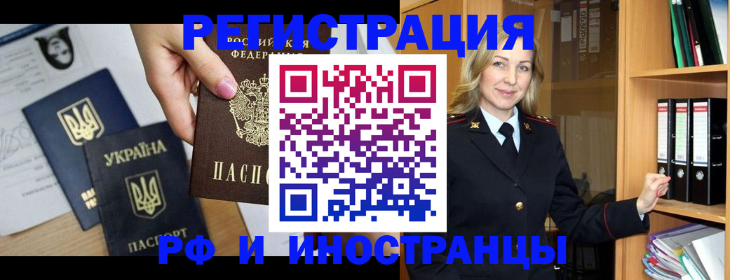 прописка от собственника в Верхней Пышме