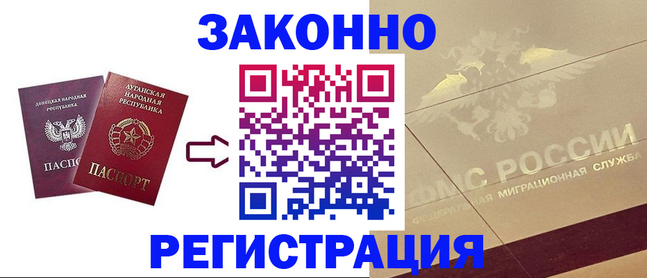 временная регистрация купить в Верхней Пышме