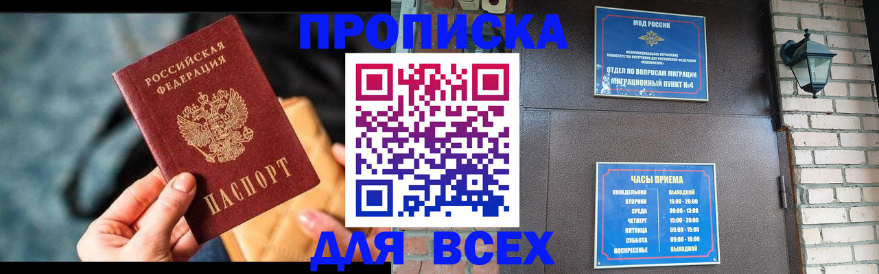 купить прописку в Верхней Пышме